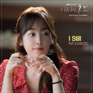 CHEEZE - Temperature of Love OST Part.3