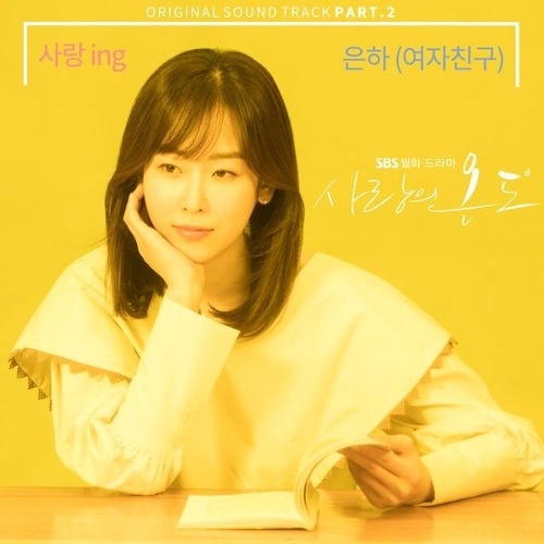 Eunha – Temperature of Love OST Part.2