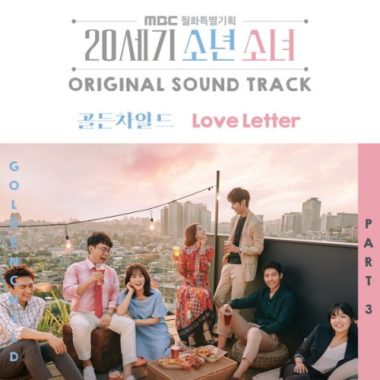 Golden Child – 20th Century Boy and Girl OST Part.3