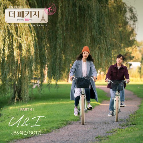 JB, Jackson (GOT7) – The Package OST Part.4