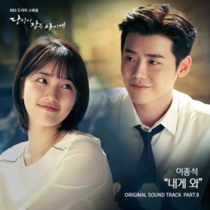 Lee Jong Suk - While You Were Sleeping OST Part.9