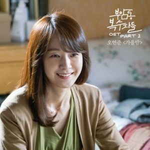 Oh Young Joon - Avengers Social Club OST Part.2