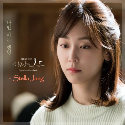 Stella Jang – Temperature of Love OST Part.5