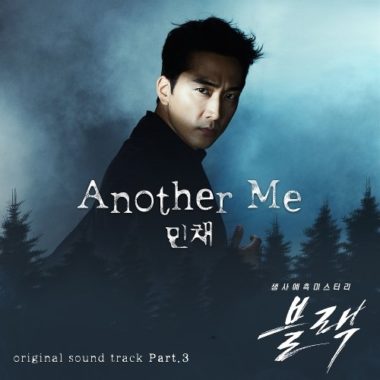 Min Chae – Black OST Part.3