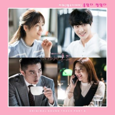 Cha Hee (Melody Day) – Temperature of Love OST Part.8