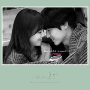 Fromm - Temperature of Love OST Part.6