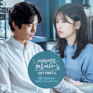 Hee Jin (GOOD DAY) - Because This Is My First Life OST Part.6