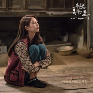 Hello Gayoung - Avengers Social Club OST Part.3