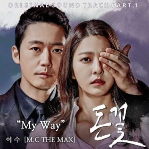 Isu (M.C. the Max) - Money Flower OST Part.1