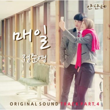 Jung Joon Young – Andante OST Part.4