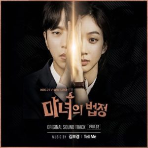 Kim Bo Kyung - Witch's Court OST Part.2