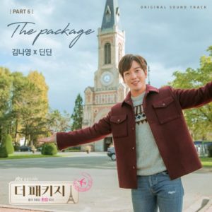 Kim Na Young, DinDin - The Package OST Part.6
