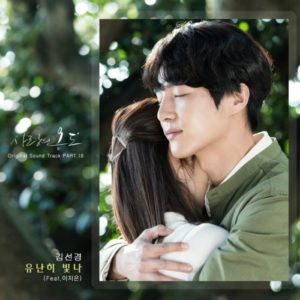 Kim Sun Kyung - Temperature of Love OST Part.10