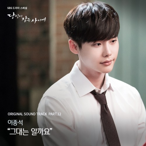 Lee Jong Suk – While You Were Sleeping OST Part.12