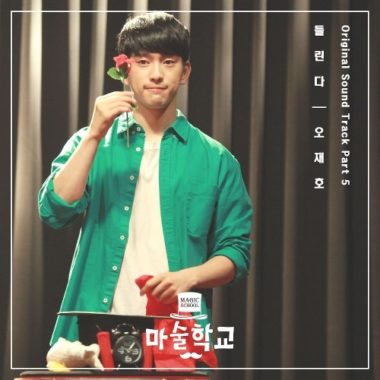 Oh Jae Ho – Magic School OST Part.5
