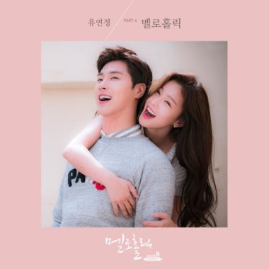 Yoo Yeon Jung (WJSN) – Meloholic OST Part.4