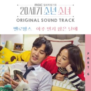 MeloMance - 20th Century Boy and Girl OST Part.6
