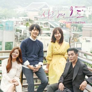 Various Artists - Temperature of Love OST