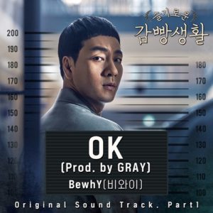 BewhY - Wise Prison Life OST Part.1