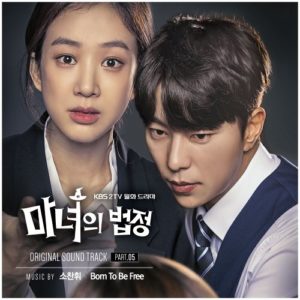 So Chan Whee - Witch's Court OST Part.5