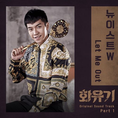 NU’EST W – A Korean Odyssey OST Part.1