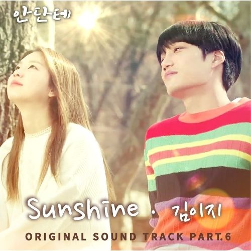 Kim EZ – Andante OST Part.6