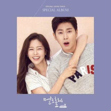 Various Artists – Meloholic Special OST