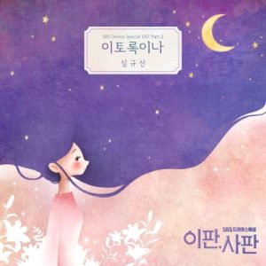 Lucia - Nothing to Lose OST Part.2