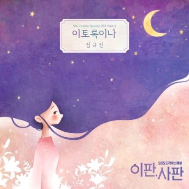Lucia – Nothing to Lose OST Part.2