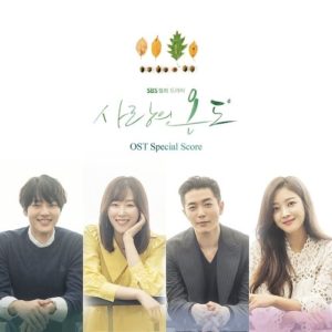 Oh Joon Sung - Temperature of Love OST - Special Score