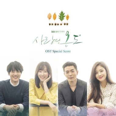 Oh Joon Sung – Temperature of Love OST – Special Score