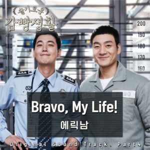 Eric Nam - Wise Prison Life OST Part.4