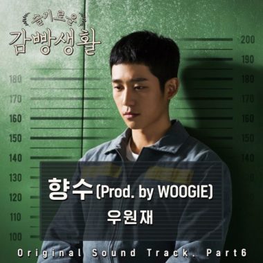 Woo Won Jae – Wise Prison Life OST Part.6