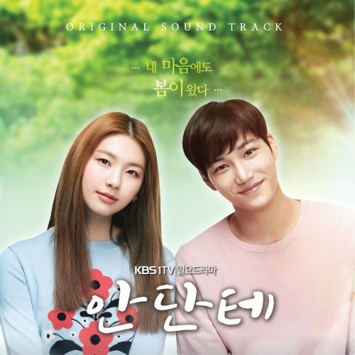 Various Artists – Andante OST