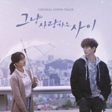 Various Artists – Just Between Lovers OST