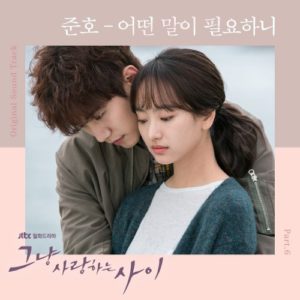 Just Between Lovers OST Part.6