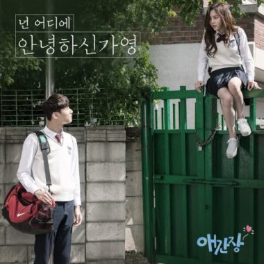 Hello Gayoung – Longing Heart OST Part.2
