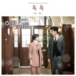 Nothing to Lose OST Part.3