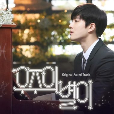 SUHO, REMI – The Universe’s Star OST