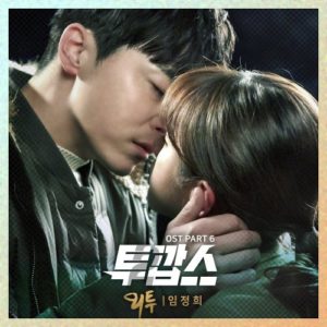 Two Cops OST Part 6