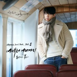 Uncontrollably Fond OST Part.8