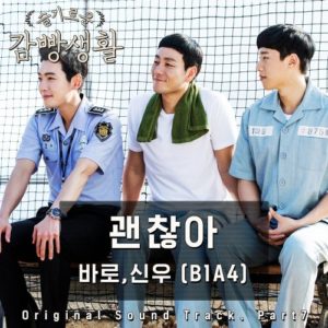 Wise Prison Life OST Part.7