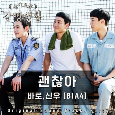 Baro, CNU (B1A4) – Wise Prison Life OST Part.7