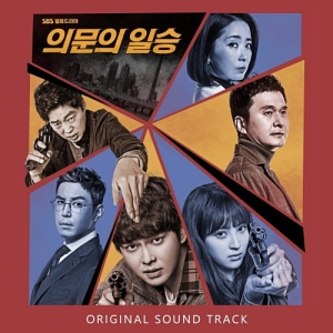 Doubtful Victory OST