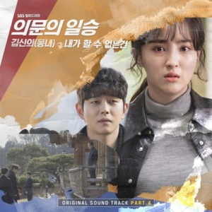 Doubtful Victory OST Part.4