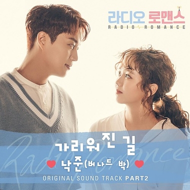 NakJoon – Radio Romance OST Part.2