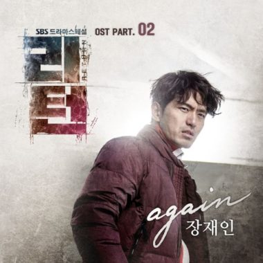 Jang Jane – Return OST Part.2