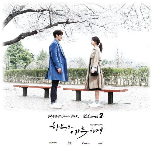 Various Artists – Uncontrollably Fond OST Vol.2