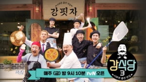 Kang's Kitchen 3