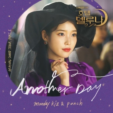 Monday Kiz, Punch – Hotel Del Luna OST Part.1
